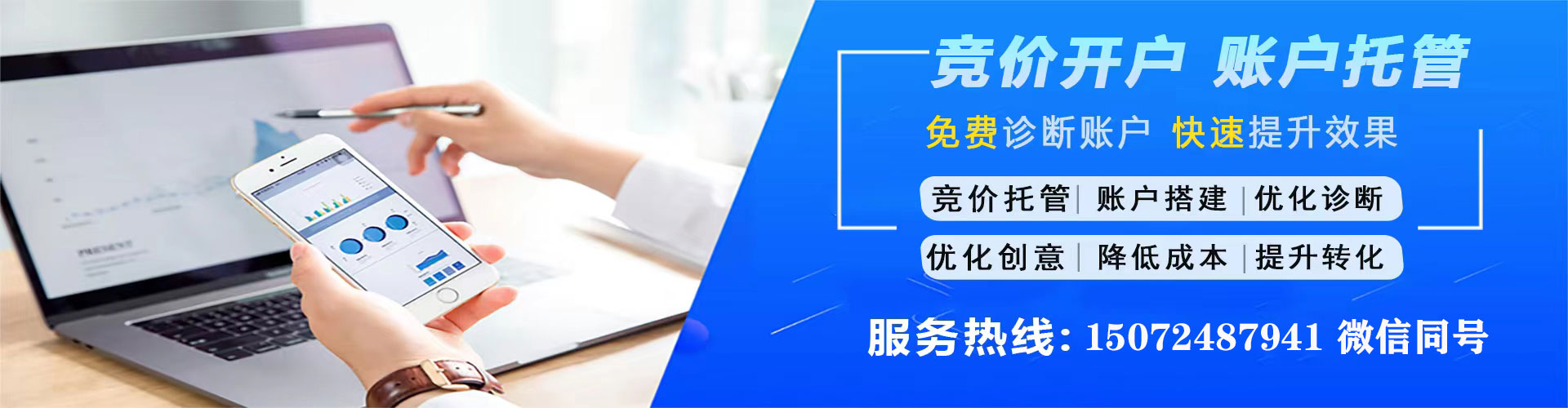 肇庆百度竞价开户